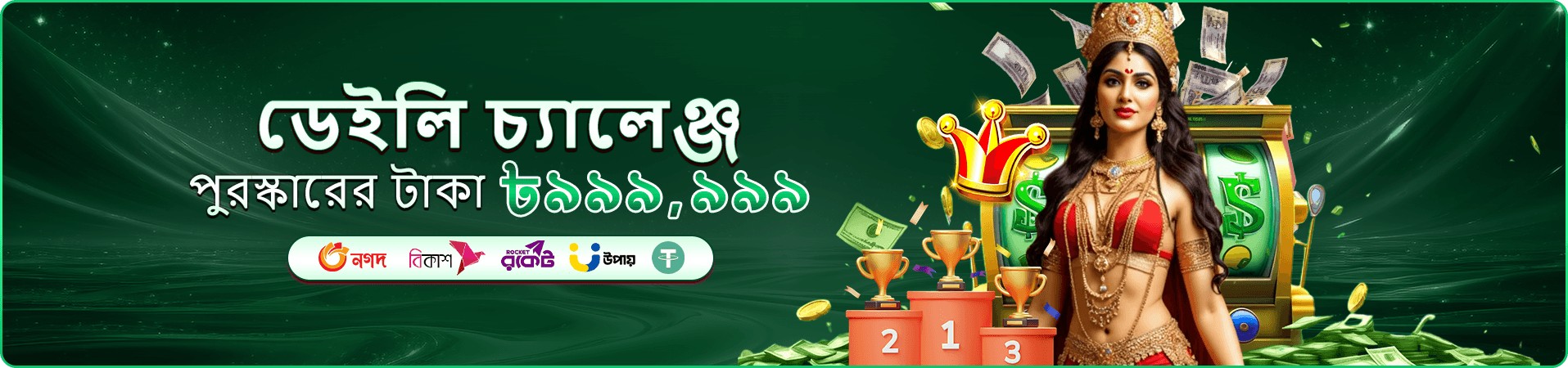 ৭৭৭এফ লাইভ ক্যাসিনো গেমিং টেবিল ব্যানার