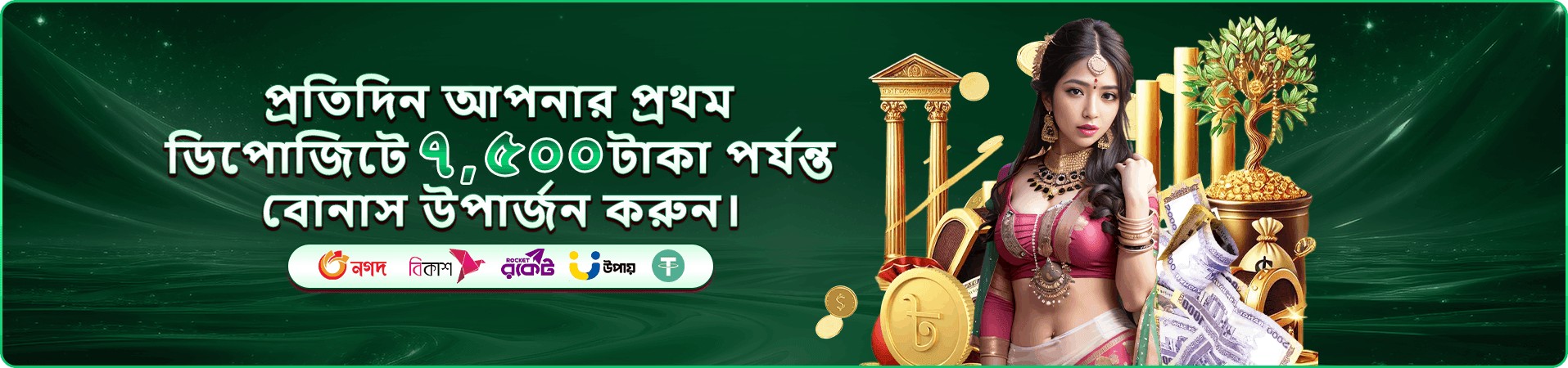 সদস্য পুরস্কার প্রচারের ব্যানার
