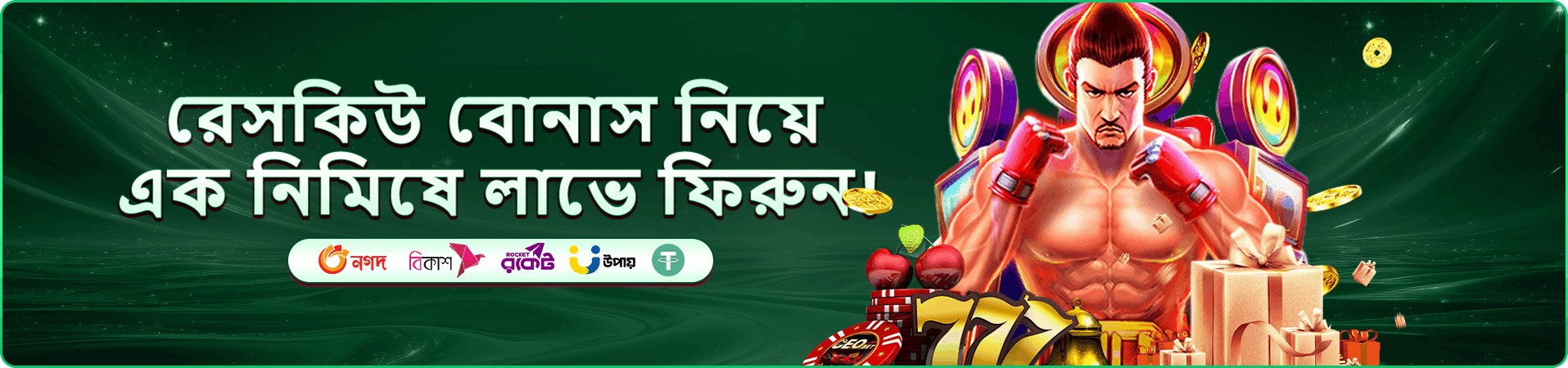 VIP সদস্য সুবিধার প্রচার ছবি