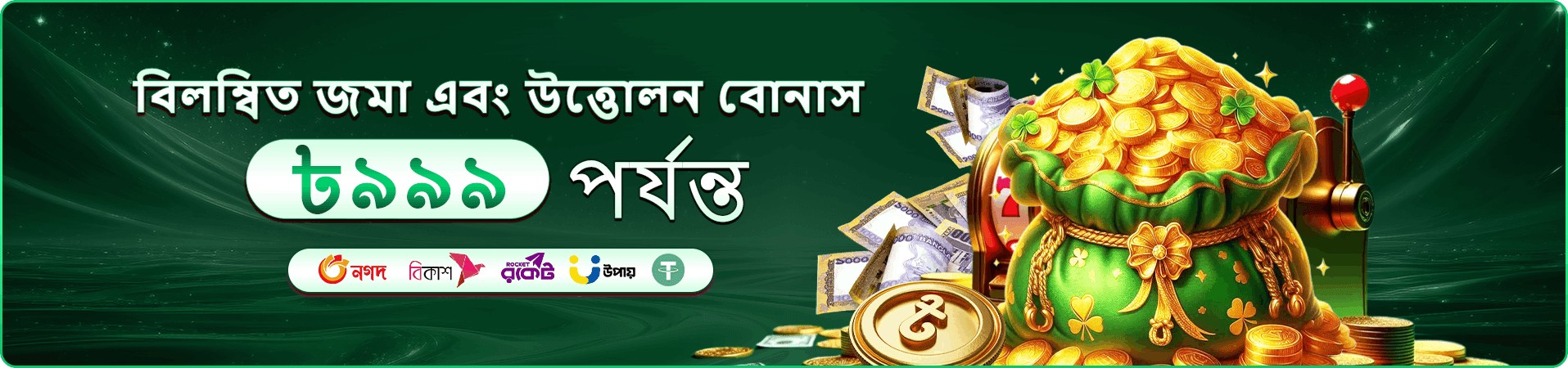 রিওয়ার্ড প্রোগ্রামের প্রচার ছবি